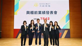 AI吃電怪獸！電信龍頭豪擲千金搶綠電