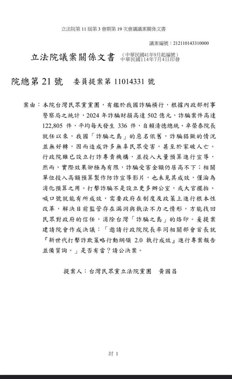 政治工作者周軒就翻出民眾黨今年7月的一個提案打臉。(圖/翻攝自周軒臉書)