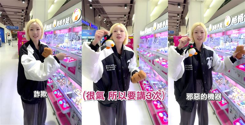 徐賢淑夾娃娃到第20次才成功,氣得指著娃娃機台喊「詐欺」。(圖/翻攝自韓妞安妞YouTube)
