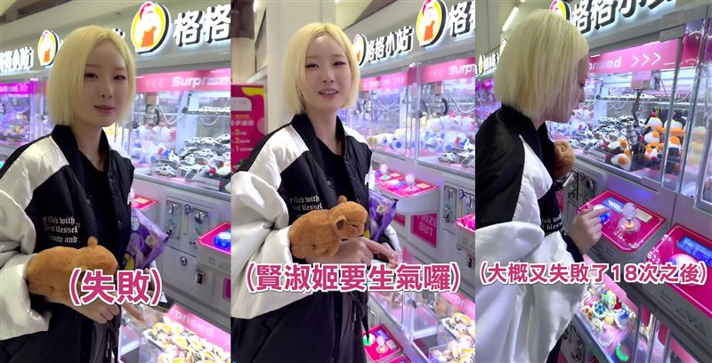 徐賢淑夾娃娃連續失敗18次,讓她超傻眼。(圖/翻攝自韓妞安妞YouTube)