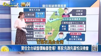 葉國華揭房市真相　寶佳破盤價點燃價格戰