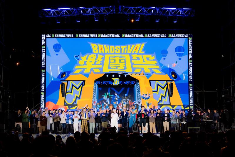 《樂團祭》最終章前夜祭活動。（圖／《樂團祭》提供）