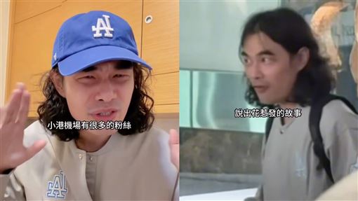 粉絲高雄接機接到「百萬YTR」　本人嚇傻