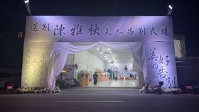 漢嫂的靈堂外觀。（圖／民眾提供） 