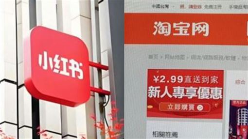 她怨小紅書被禁　這軟體恐遭殃！眾反嗆爆