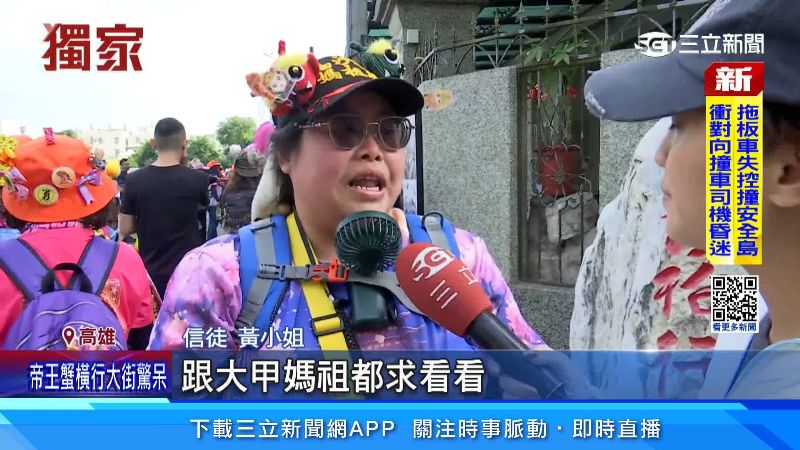 信徒黃小姐出面說明