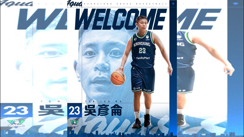 義守幫再聚首！　吳彥侖加入高雄全家海神