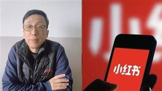 小紅書封一年！苦苓酸政府掀網路輿論怒戰
