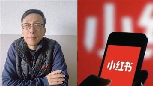 小紅書封一年！苦苓酸政府掀網路輿論怒戰