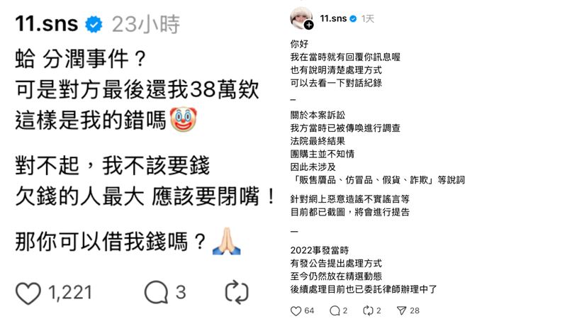 蕭伊不甘示弱一一反擊。（圖／翻攝自蕭伊Threads）