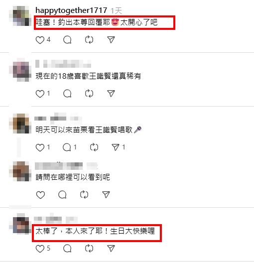 留言曝光後,不只當事人感動到快落淚,其他網友也瘋狂湧入留言。(圖/翻攝自Threads)