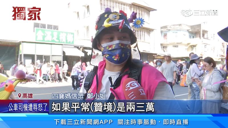 四寶媽信眾鄭小姐出面說明