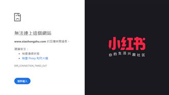 小紅書遭封鎖　刑事局揭露詐騙手法、件數