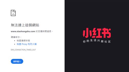 小紅書遭封鎖　刑事局揭露詐騙手法、件數