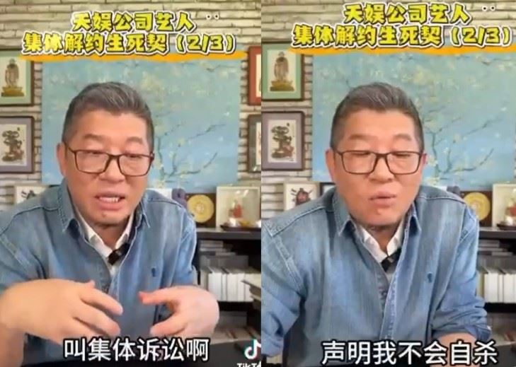 近期多位藝人被爆集體與天娛展開「合約終止協商」，雖然尚未完全公開細節，但消息一出立即在網路炸鍋。（圖／翻攝自TikTok）