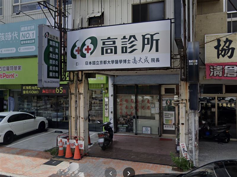 網友走進高診所看診，抬頭驚見高大成傻眼。（圖／翻攝google map）