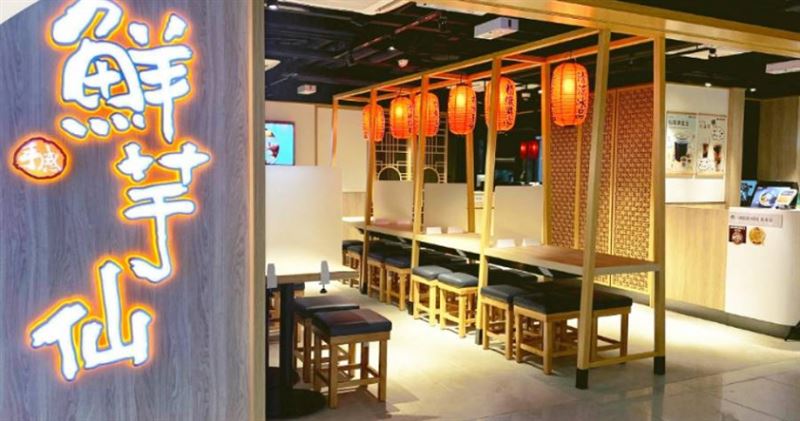 鮮芋仙香港的旺角文華商場店,已在今年1月13日結束營業。(圖/翻攝自臉書@鮮芋仙香港)