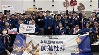 台灣代表團赴杜拜征戰亞帕青　李洋親送機