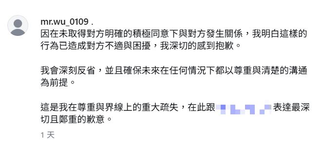 吳仕群二度發聲致歉。(圖/翻攝自吳仕群IG)