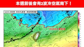 本週前後會有2波冷空氣南下。（圖／翻攝自林老師氣象站臉書）