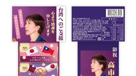 「義美台日友好巧克力」使用72%優質巧克力。（圖／義美食品提供）