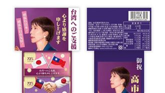 義美正式推高市早苗巧克力　入手方式曝光