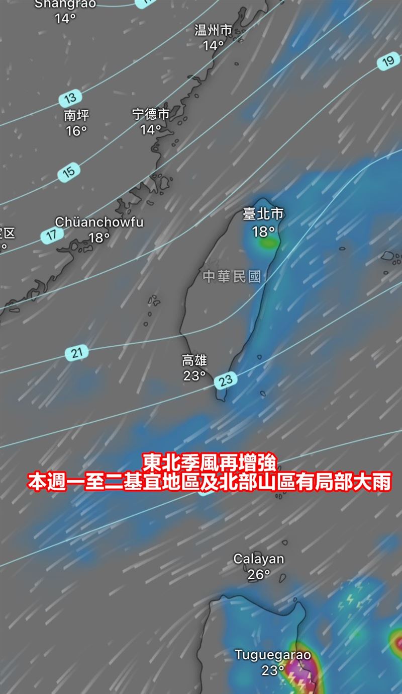 氣象報馬仔表示，明日至週二受到東北季風增強影響，迎風面水氣會增多。（圖／翻攝自氣象報馬仔臉書）