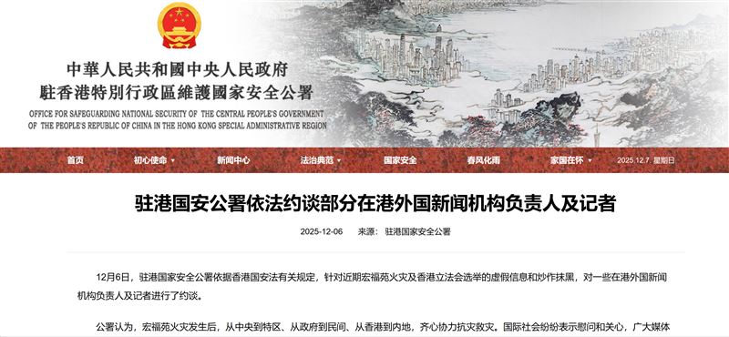 北京駐港公署威脅外媒不得「亂報」香港火災新聞。（圖／翻攝自X平台 @BryanWang236）