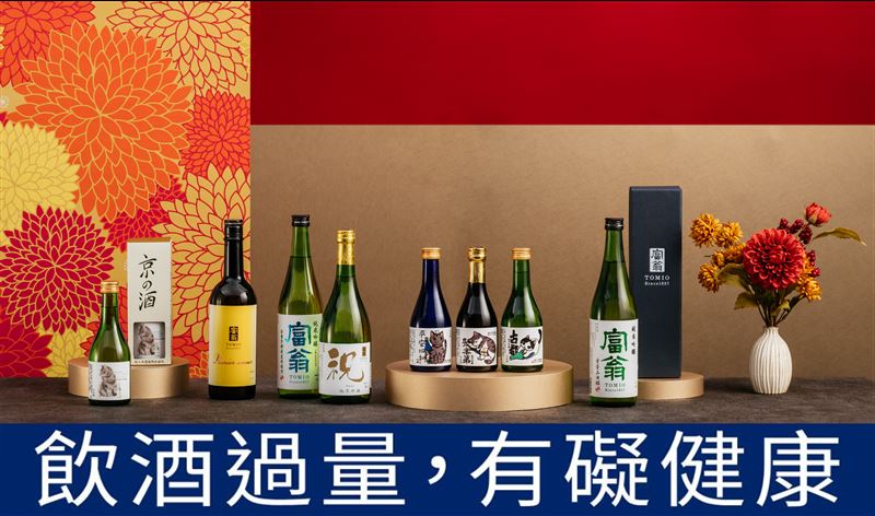 千年古都的清酒物語,以一杯清酒品味京都風情。(圖/品牌業者提供)