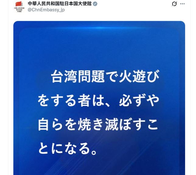 中國駐日大使館又發文嗆聲。(圖/取自X)