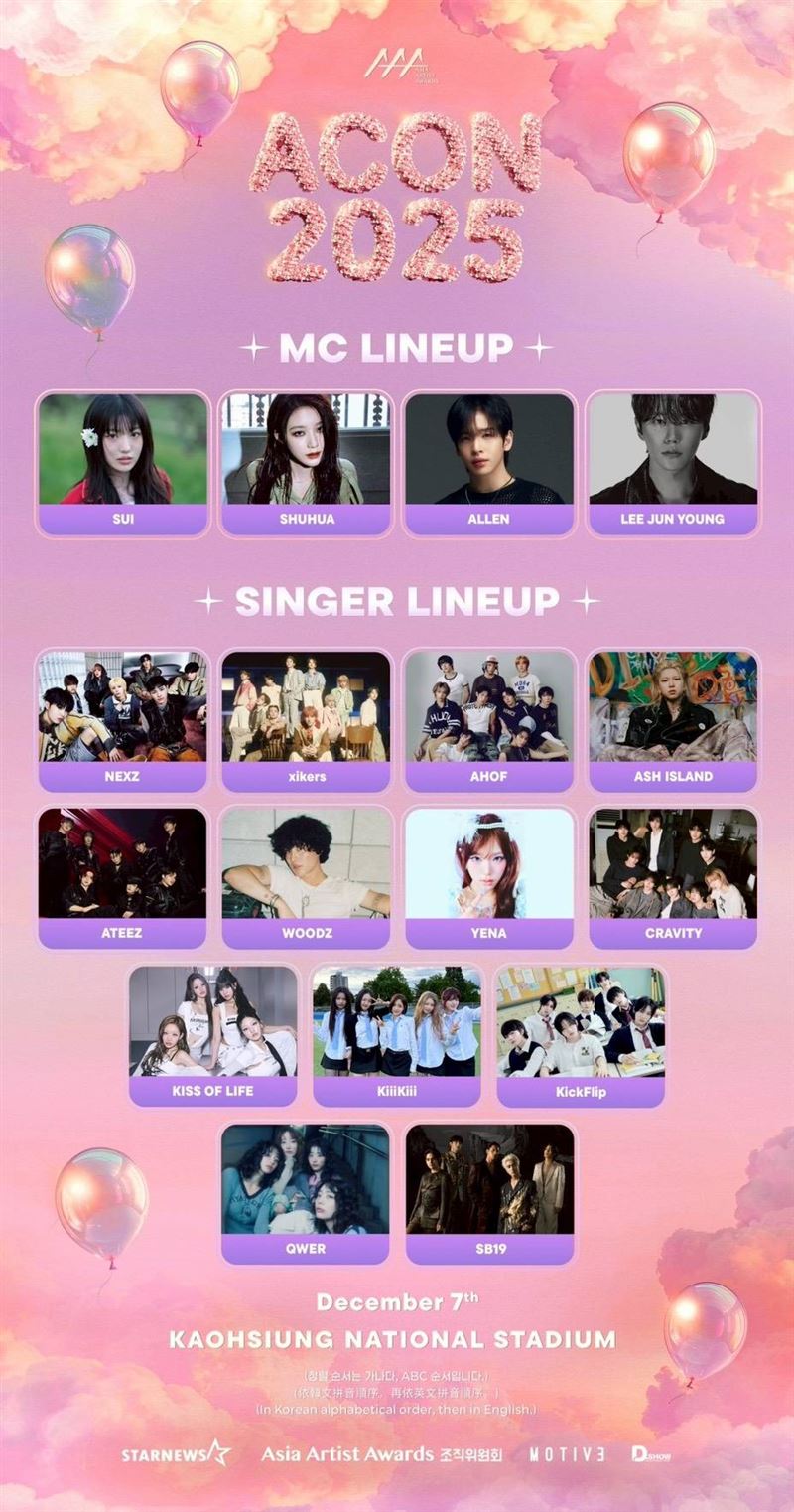 ACON音樂節陣容。(圖/主辦單位提供)