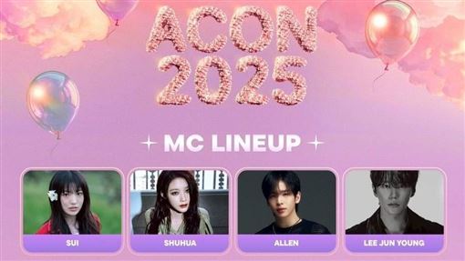 舒華回家鄉主持ACON　今晚超強卡司一次看