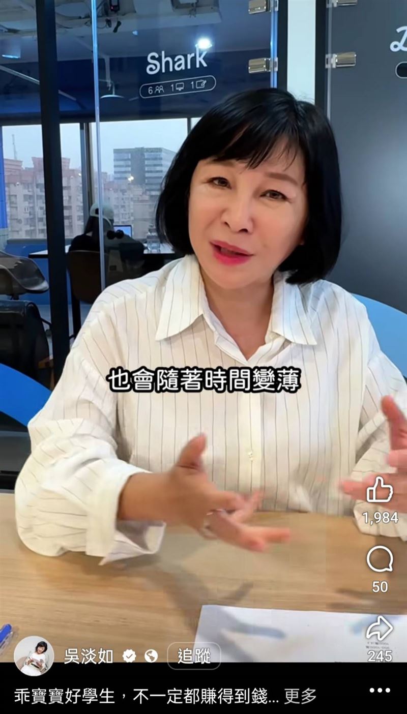 吳淡如認為通膨也會把債務一起變薄。(圖/翻攝自臉書)