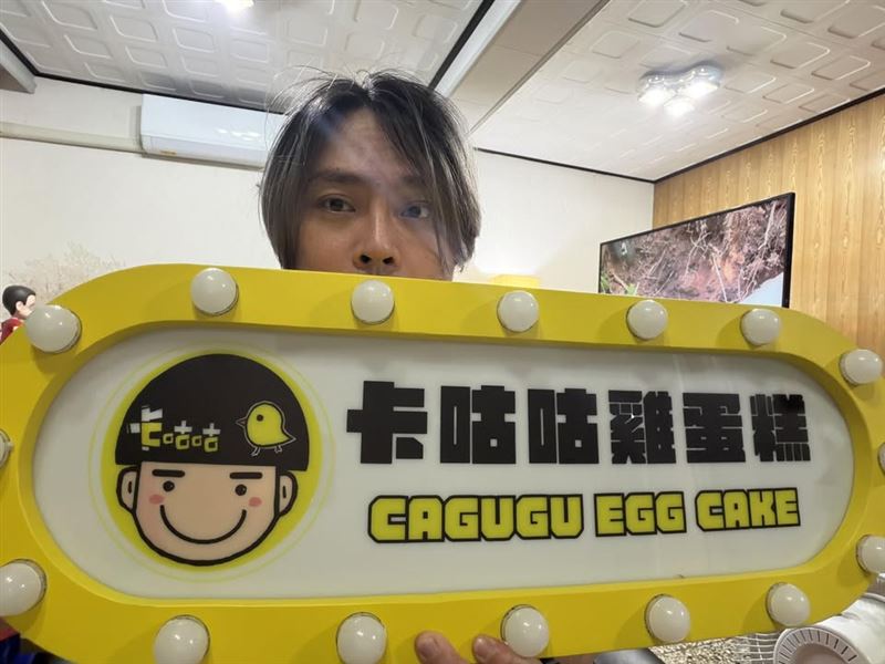 卡古斜槓經營雞蛋糕。（圖／翻攝自卡古 章瑞麟臉書）
