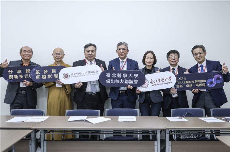 北醫校友分享各自的專業軌跡。(圖/北醫提供)