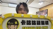 獨/男星突擺攤賣雞蛋糕 遭酸落魄高EQ回應