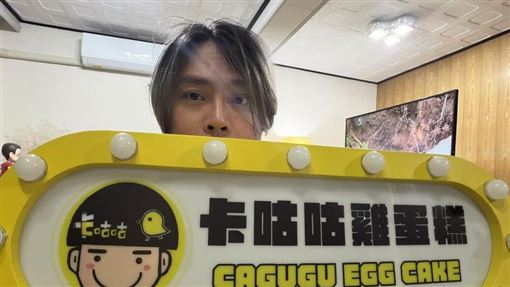 獨/男星突擺攤賣雞蛋糕 遭酸落魄高EQ回應