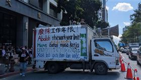 廢除年限抗議上街　勞動部祭新方案留才久用放寬上限（圖／翻攝自移工大遊行臉書）