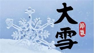 ▲大雪。（圖／CANVA製作）