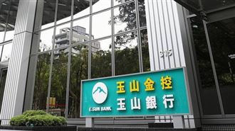 玉山金併三商壽　「這時」停止股票過戶