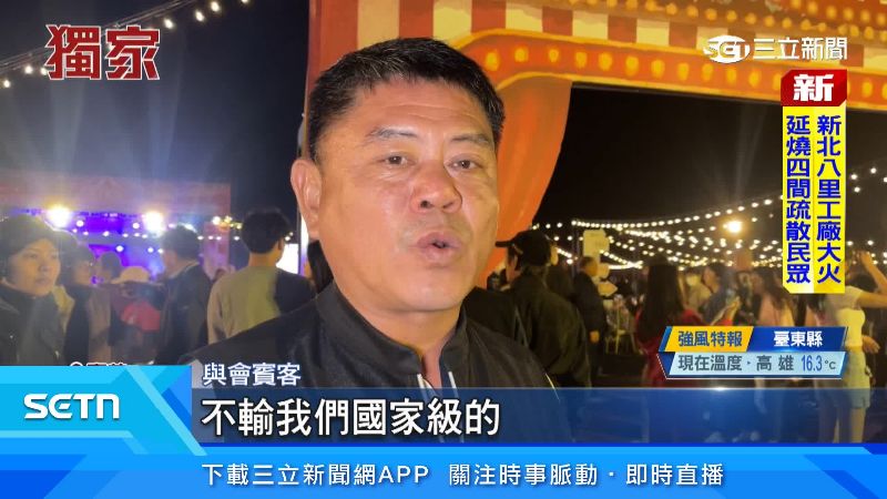 賓客大讚宴會規模堪比國家級。(圖/三立新聞台)