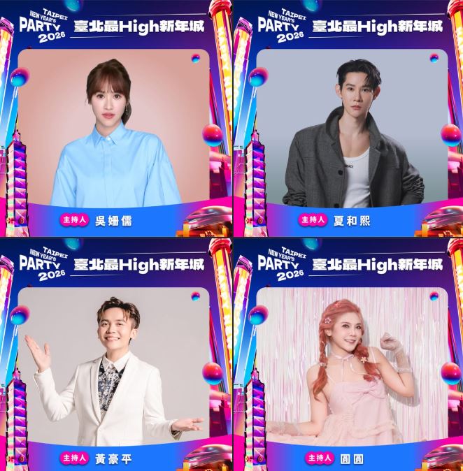 Sandy吳姍儒、黃豪平、夏和熙、圓圓共同主持跨年。(圖/翻攝臺北市政府觀光傳播局「臺北旅遊網」官方粉絲團。)