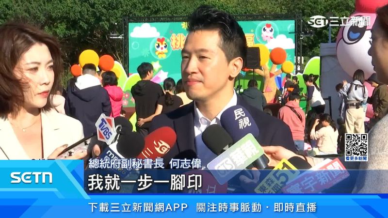 總統府副秘書長何志偉出面說明