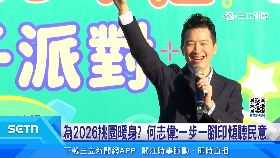 (推)志偉親子樂