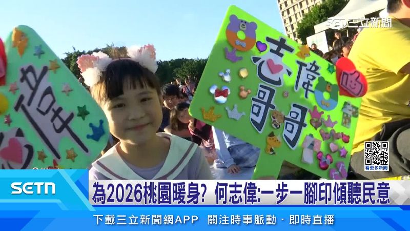 何志偉被稱作「志偉哥哥」