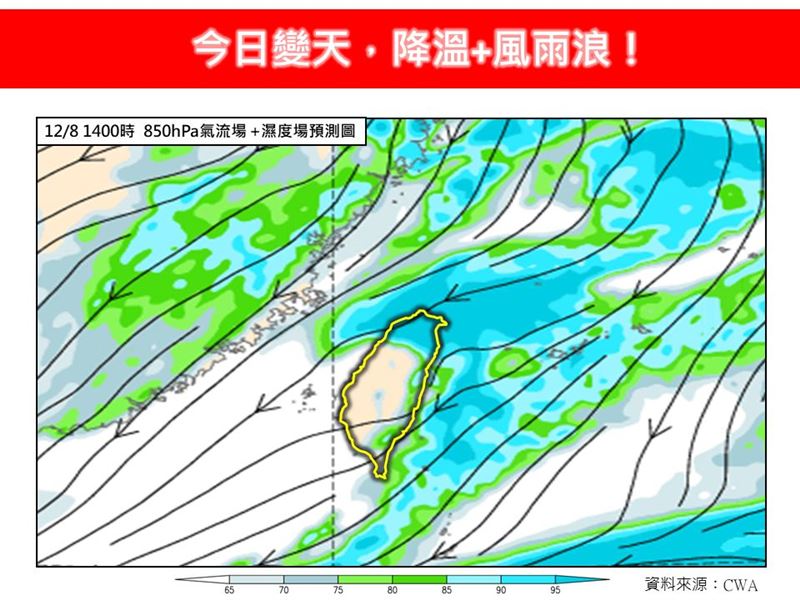 本週第1波冷空氣正式南下影響，迎風面環境水氣同步逐漸增多。（圖／翻攝自林老師氣象站臉書）