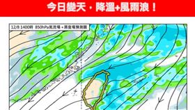本週第1波冷空氣正式南下影響，迎風面環境水氣同步逐漸增多。（圖／翻攝自林老師氣象站臉書）