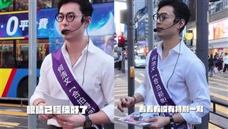 昔全裸拍片爆紅　37歲男星淪街頭發傳單