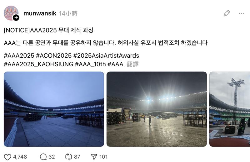 AAA總製作人文完植發文澄清。(圖/翻攝自Threads)