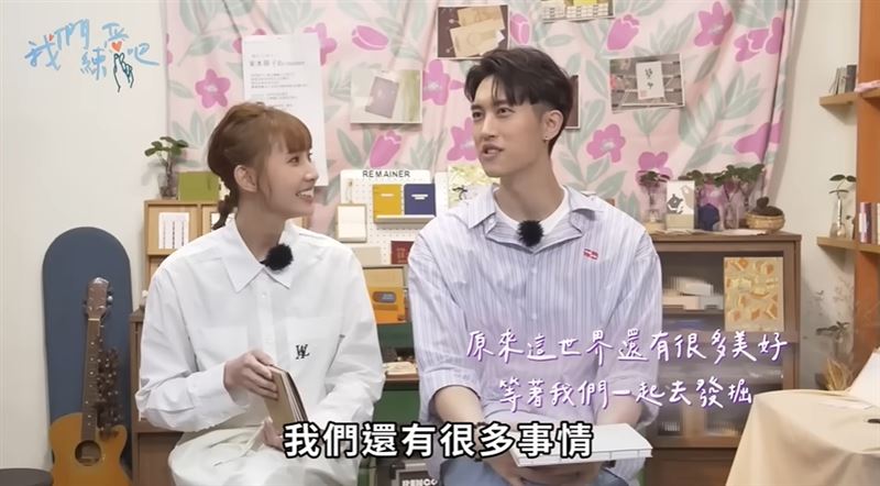 粿粿3前男友齊發聲:看得出粿粿心向誰,「最痛的是范姜彥豐」。共同期待外界再給粿粿一次機會。圖為粿粿與范姜彥豐恩愛時。(圖/翻攝自《我們練愛吧!》YT)